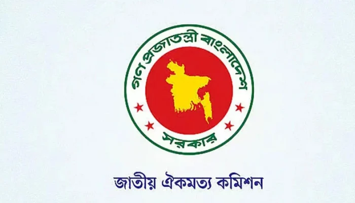 জাতীয় ঐকমত্য কমিশনের সংলাপ আজ থেকে পুনরায় শুরু