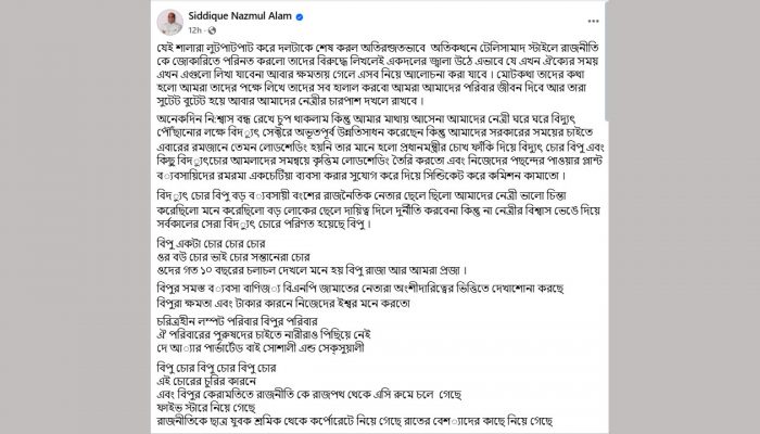 রমজানে লোডশেডিং কম হওয়ায় নসরুল হামিদের সমালোচনা , তুললেন চুরির অভিযোগ