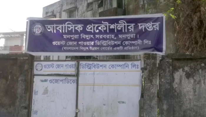 মনপুরা দ্বীপে বিদ্যুৎ