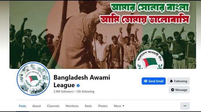 আওয়ামী লীগের অনলাইন কার্যক্রম বন্ধের পথে, বিটিআরসির পদক্ষেপ