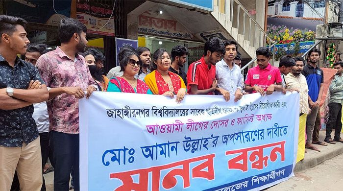 ময়মনসিংহে আনন্দ মোহন কলেজ অধ্যক্ষের অপসারণ দাবি