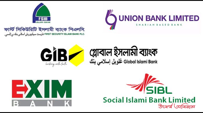 ৫ ইসলামী ব্যাংক একীভূত হচ্ছে, চাকরি থাকবে সুরক্ষিত!