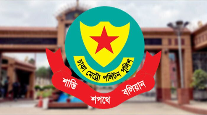 রাজধানীর যেসব এলাকায় সভা-সমাবেশ নিষিদ্ধ করেছে ডিএমপি