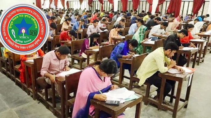 শিক্ষক নিবন্ধনের ফল প্রকাশ