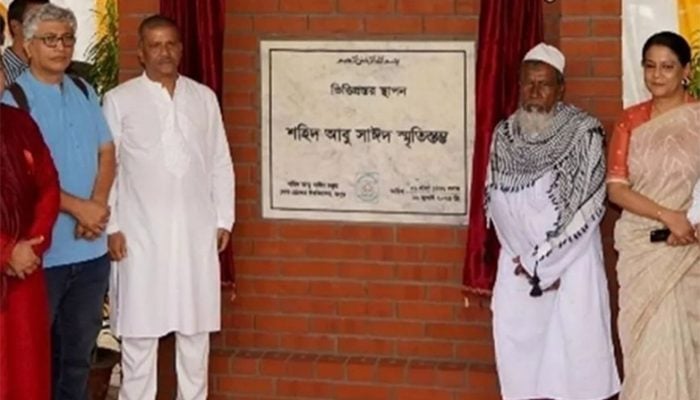 আবু সাঈদ হত্যার