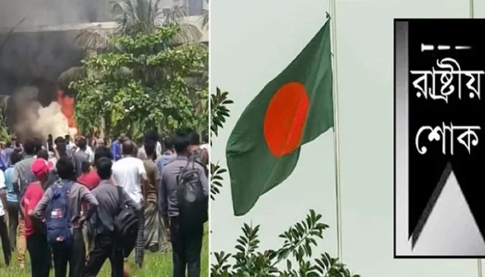 উত্তরায় বিমান বিধ্বস্তে