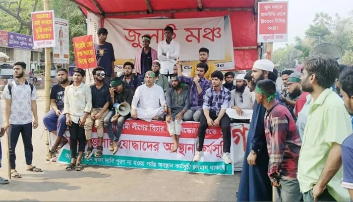 জুলাই সনদ বাস্তবায়নের