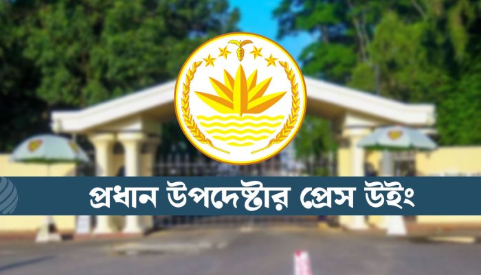 বাংলাদেশ ও জাতিসংঘের