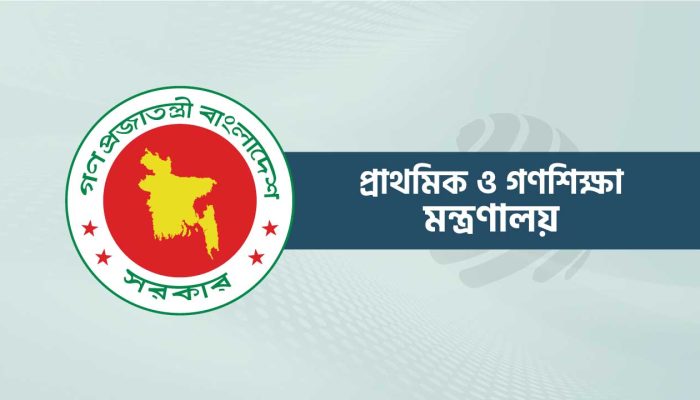 ৪৫ প্রধান শিক্ষক