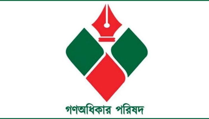 গণঅধিকার পরিষদের বিক্ষোভ ও সংহতি সমাবেশ আজ বিকেল