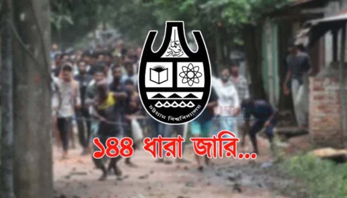 চট্টগ্রামে শিক্ষার্থী-জনতা সংঘর্ষ, হাটহাজারীতে ১৪৪ ধারা জারি