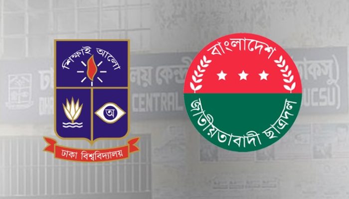 ডাকসু নির্বাচনে ছাত্রদলের সম্ভাব্য প্যানেল চূড়ান্ত, আজ ঘোষণা