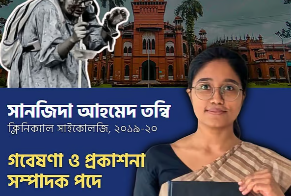 ডাকসু নির্বাচনে ছাত্রদলের প্যানেল ঘোষণা-তন্বীর সম্মানে একটি পদ শূন্য