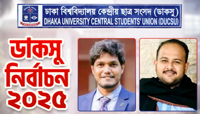 ঢাকসু নির্বাচনে ছাত্রদলের প্যানেল ঘোষণা-ভিপি আবিদুল, জিএস তানভীর