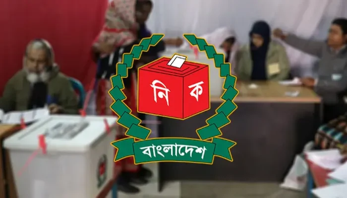 ত্রয়োদশ জাতীয় সংসদ নির্বাচনে ভোটকেন্দ্র ও কর্মকর্তাদের সম্ভাব্য সংখ্যা প্রকাশ