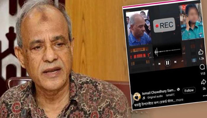 স্বরাষ্ট্র উপদেষ্টার নামে ভুয়া অডিও, স্বরাষ্ট্র মন্ত্রণালয়ের প্রতিবাদ