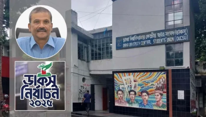 ডাকসু নির্বাচন আমাদের গণতন্ত্র অভিমুখী বিশাল পদযাত্রা-আসিফ নজরুল