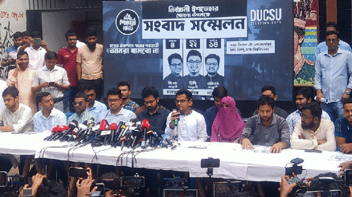 ডাকসু নির্বাচনে শিবির সমর্থিত ঐক্যবদ্ধ শিক্ষার্থী জোটের ইশতেহার ঘোষণা