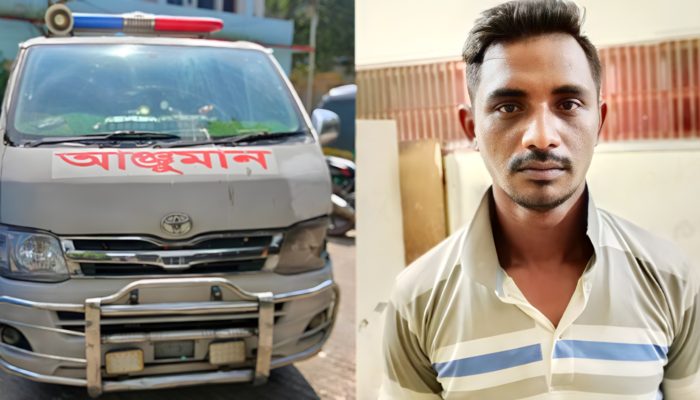 অ্যাম্বুলেন্স চালকের কৌশলে যেভাবে ধরা পড়ল প্রেমিকাকে ধর্ষণ