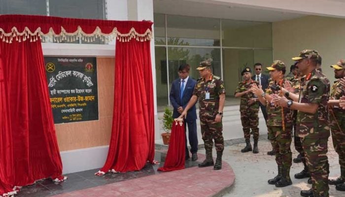 কুমিল্লায় আর্মি মেডিকেল কলেজ উদ্বোধন করলেন সেনাপ্রধান