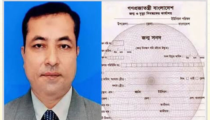 ভুয়া জন্ম-মৃত্যু নিবন্ধন, ইউপি কর্মকর্তার বিরুদ্ধে ব্যবস্থা