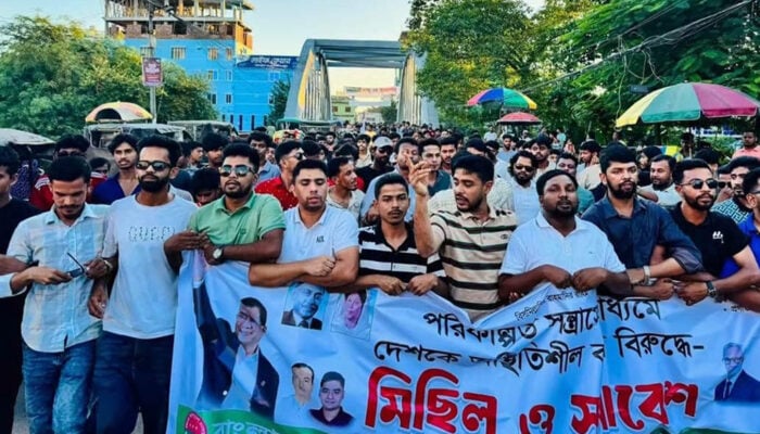 কিশোরগঞ্জে ছাত্রদলের বিক্ষোভ