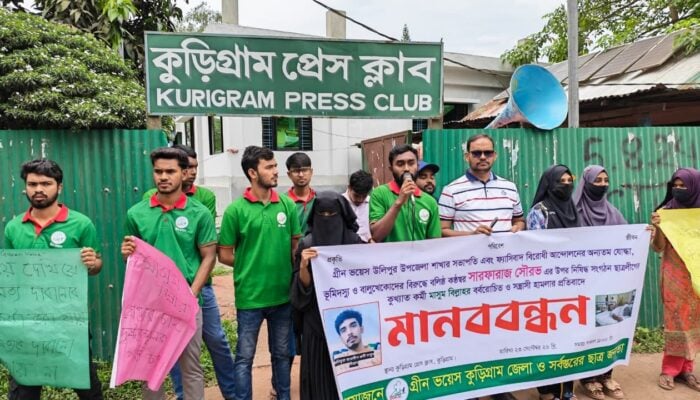 পরিবেশকর্মীর ওপর হামলার প্রতিবাদে গ্রিন ভয়েসের মানববন্ধন