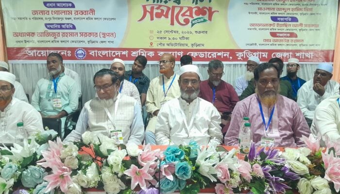 কুড়িগ্রামে শ্রমিক কল্যাণ ফেডারেশনের সমাবেশ